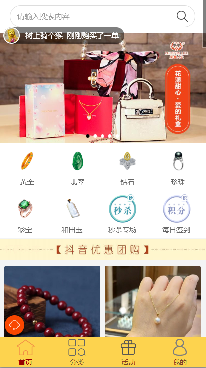 手飾品小程序怎么制作？手飾品小程序模板案例