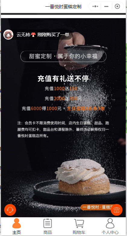 蛋糕定制微信小程序怎么做？